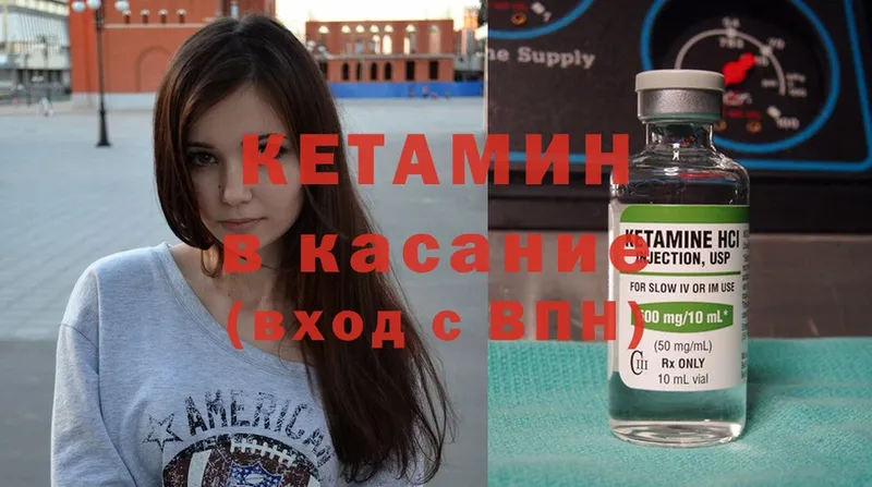 Кетамин ketamine  хочу   Вышний Волочёк 