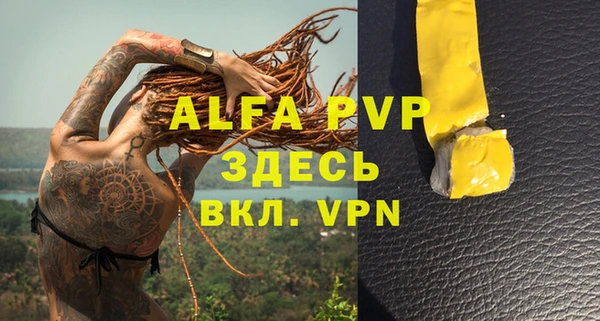 ALPHA-PVP Балабаново