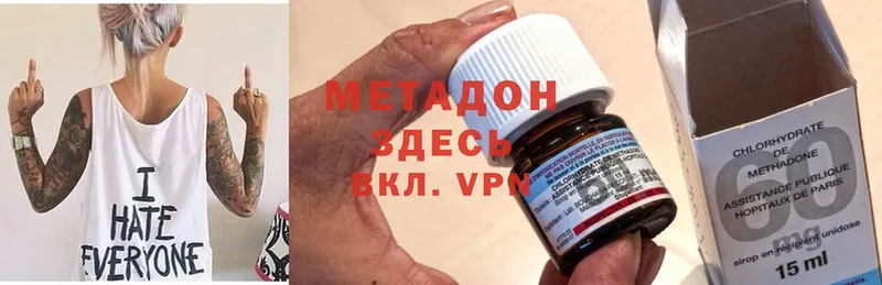 наркота  Вышний Волочёк  МЕТАДОН methadone 