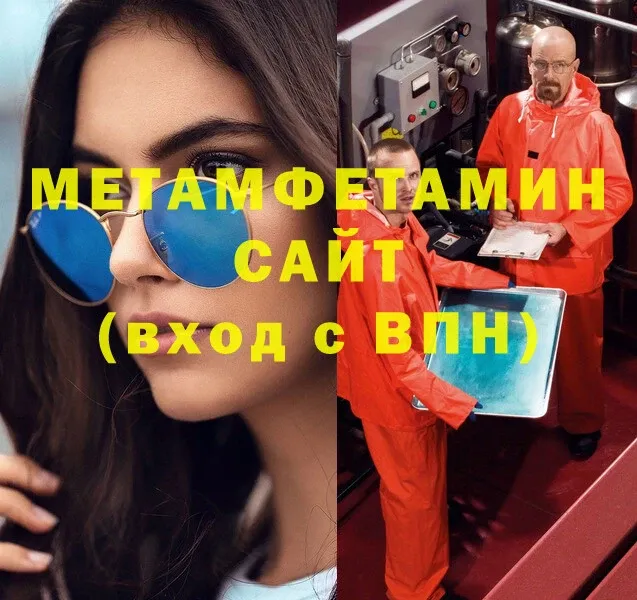 МЕТАМФЕТАМИН витя  как найти   мориарти Telegram  Вышний Волочёк 